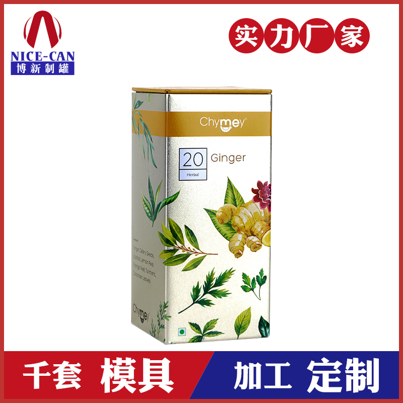 保健品铁盒-方形保健品马口铁盒 保健品铁盒-方形保健品马口铁盒