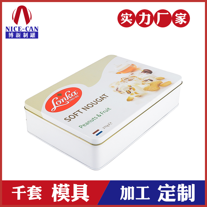 铁盒糖果盒-糖果铁皮盒