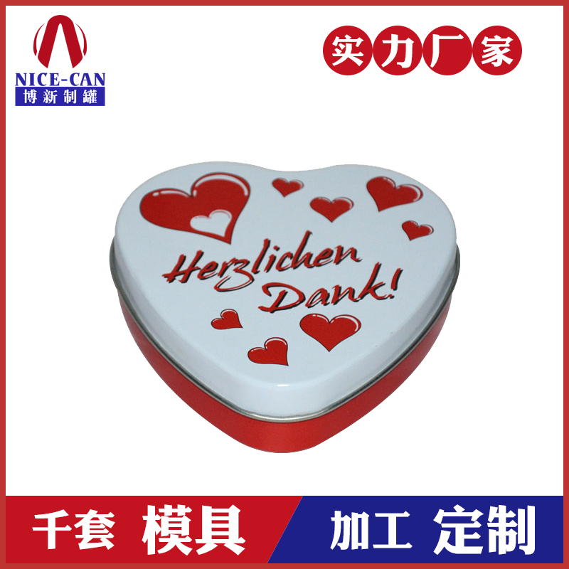 礼品铁盒-巧克力心型铁盒包装 礼品铁盒-巧克力心型铁盒包装