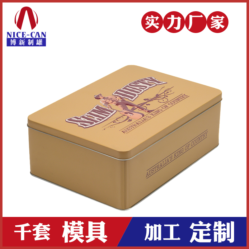 方形铁盒-中药饮片铁盒定制
