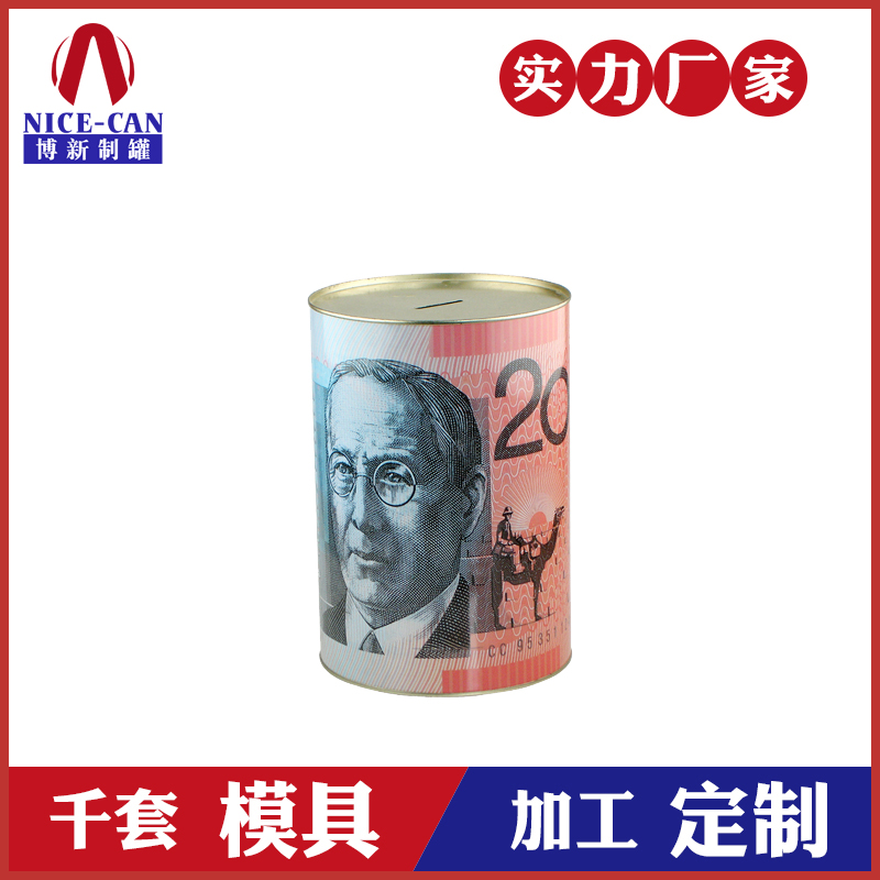 马口铁储钱罐定制-复古马口铁储钱罐 马口铁储钱罐定制-复古马口铁储钱罐