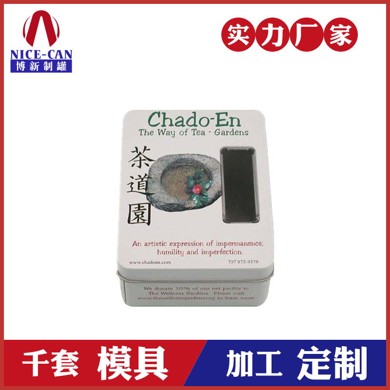 订做茶叶铁盒-日本风格茶叶开窗铁盒 订做茶叶铁盒-日本风格茶叶开窗铁盒
