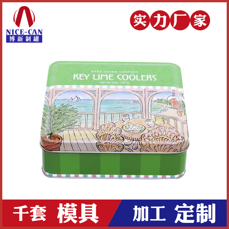 方形铁饼干盒定制-马口铁食品包装盒
