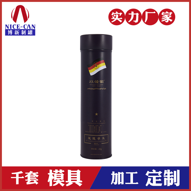 凤凰单丛铁罐-高档茶罐定制 凤凰单丛铁罐-高档茶罐定制