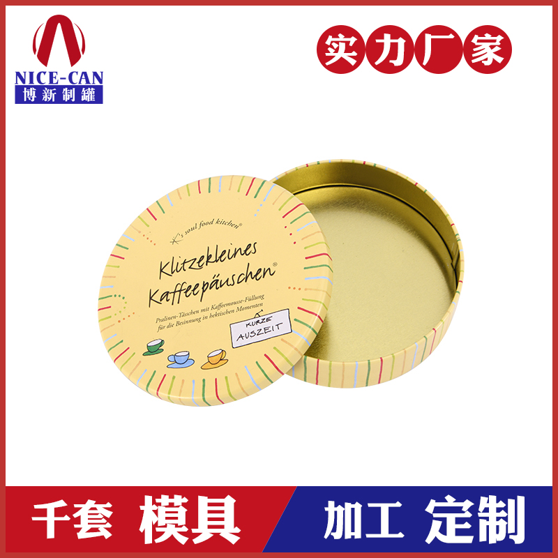 金属咖啡铁盒-咖啡铁盒定制厂家 金属咖啡铁盒-咖啡铁盒定制厂家