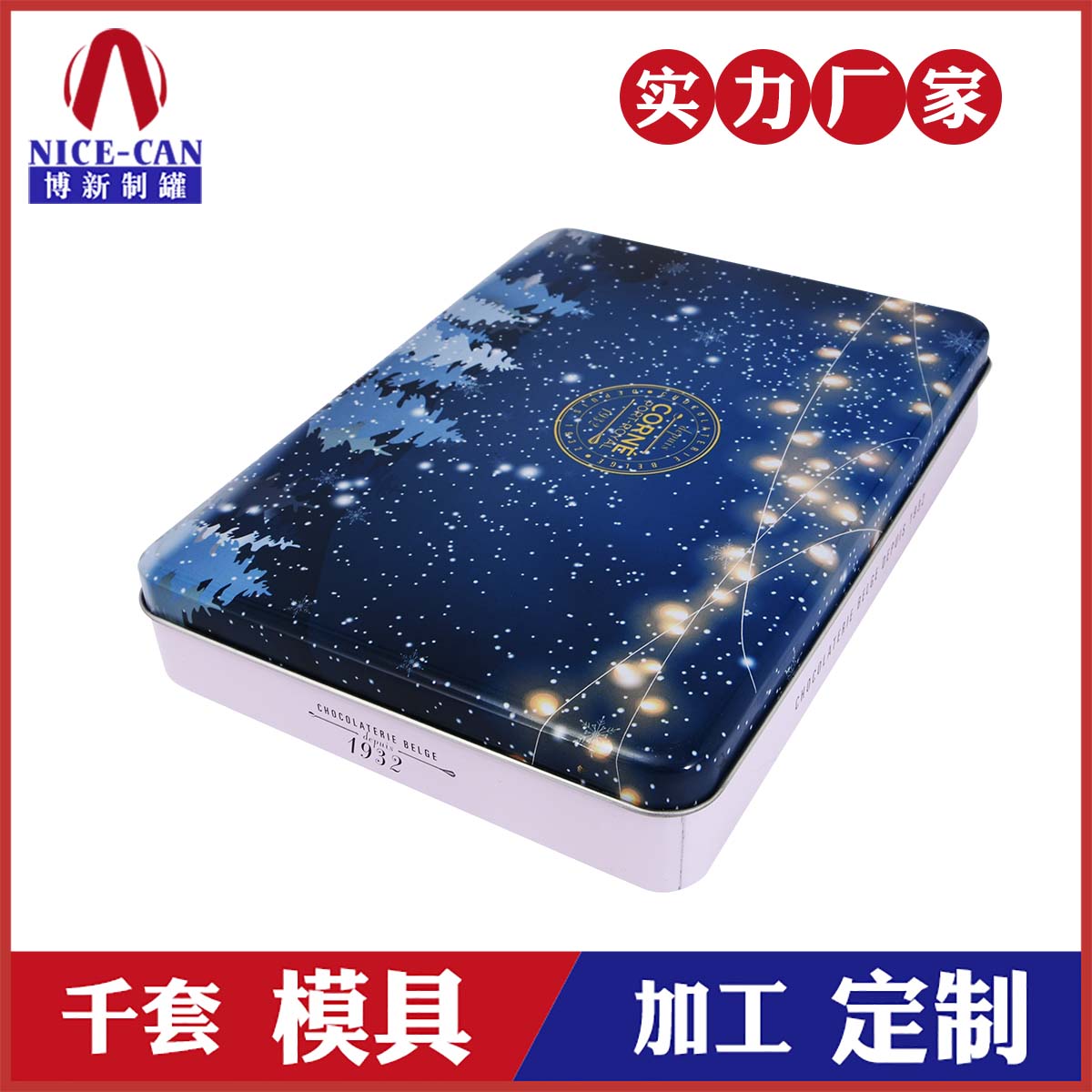 巧克力糖果铁盒-定制巧克力铁盒 巧克力糖果铁盒-定制巧克力铁盒