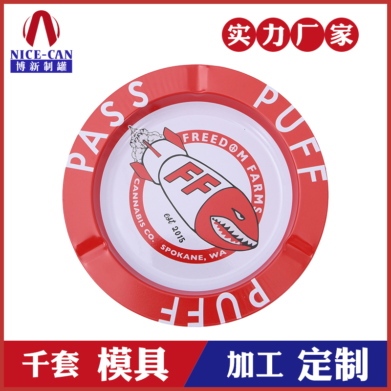 圆形马口铁烟灰缸-金属烟灰缸定做
