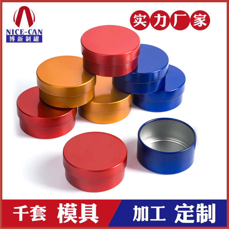 便携式迷你小圆盒-马口铁礼品盒定制 便携式迷你小圆盒-马口铁礼品盒定制